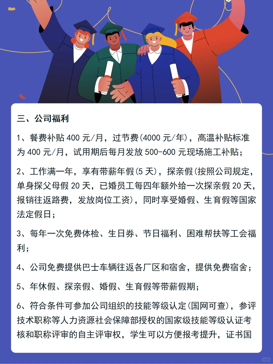 央企招人啦！60年老牌底蕴，零基础也能报！！