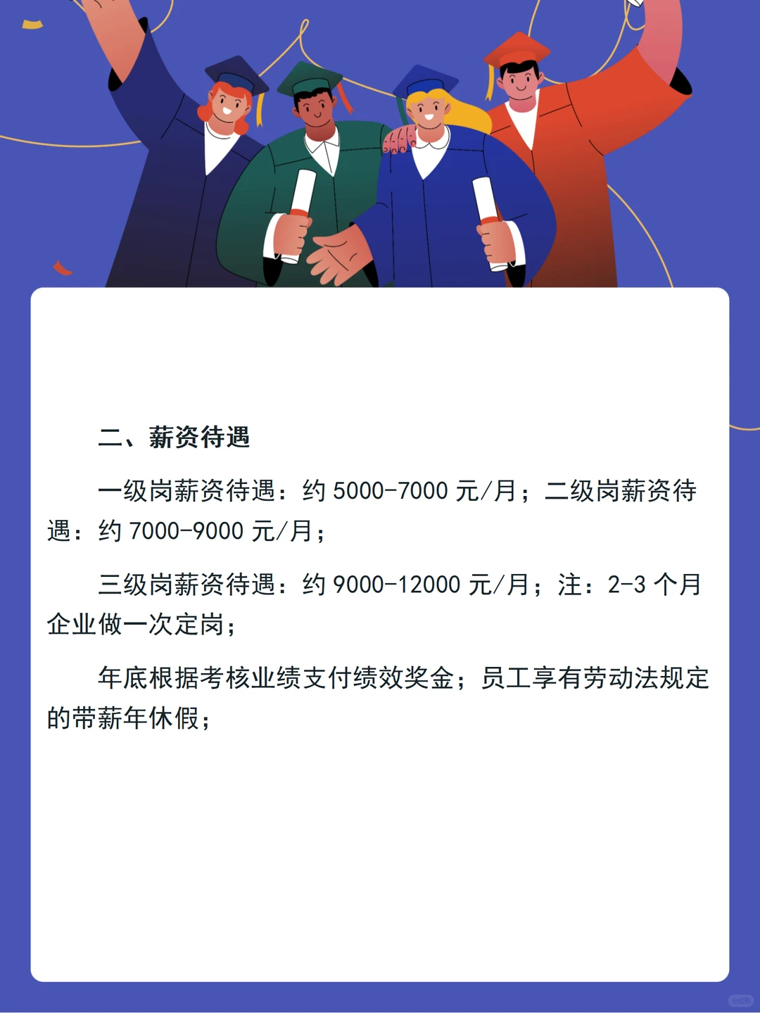 央企招人啦！60年老牌底蕴，零基础也能报！！
