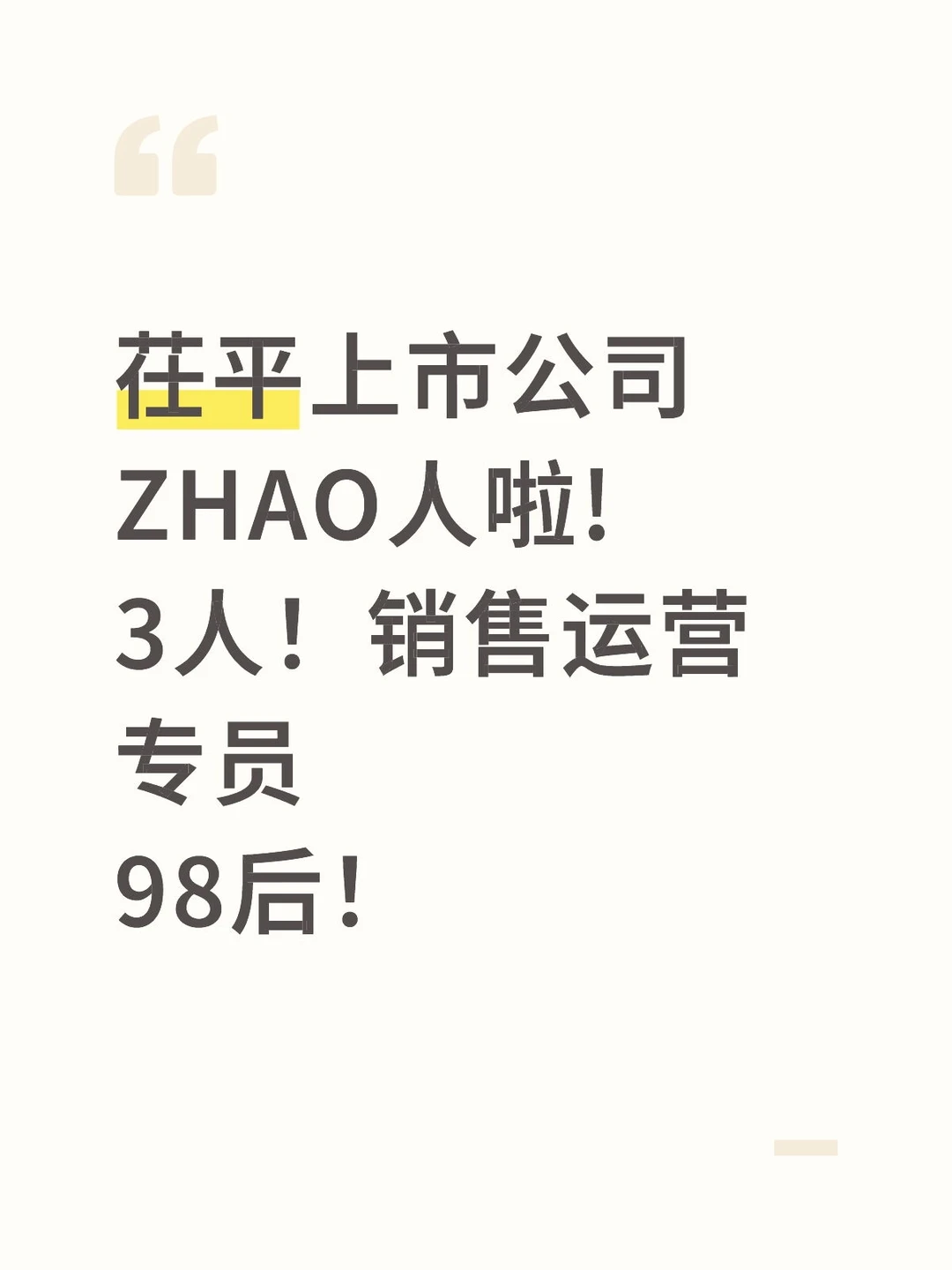 来吧！五险一金