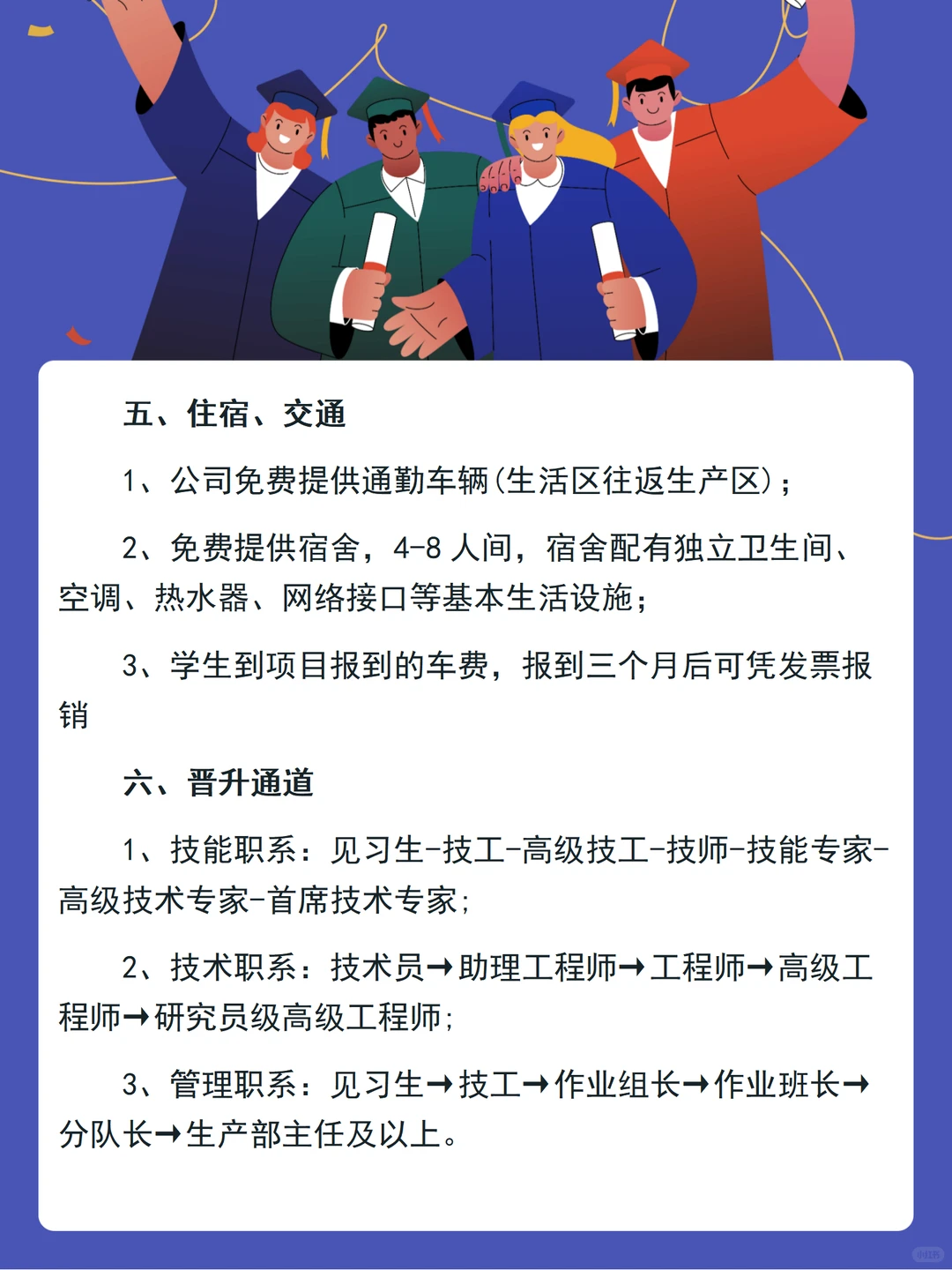 央企招人啦！60年老牌底蕴，零基础也能报！！