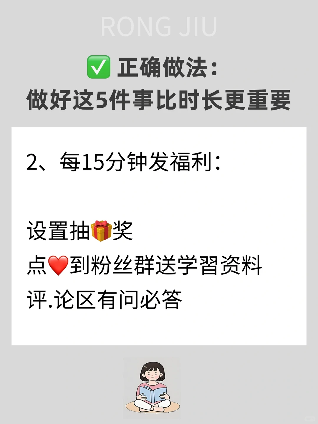 🔥直播没人看？别硬熬时长！