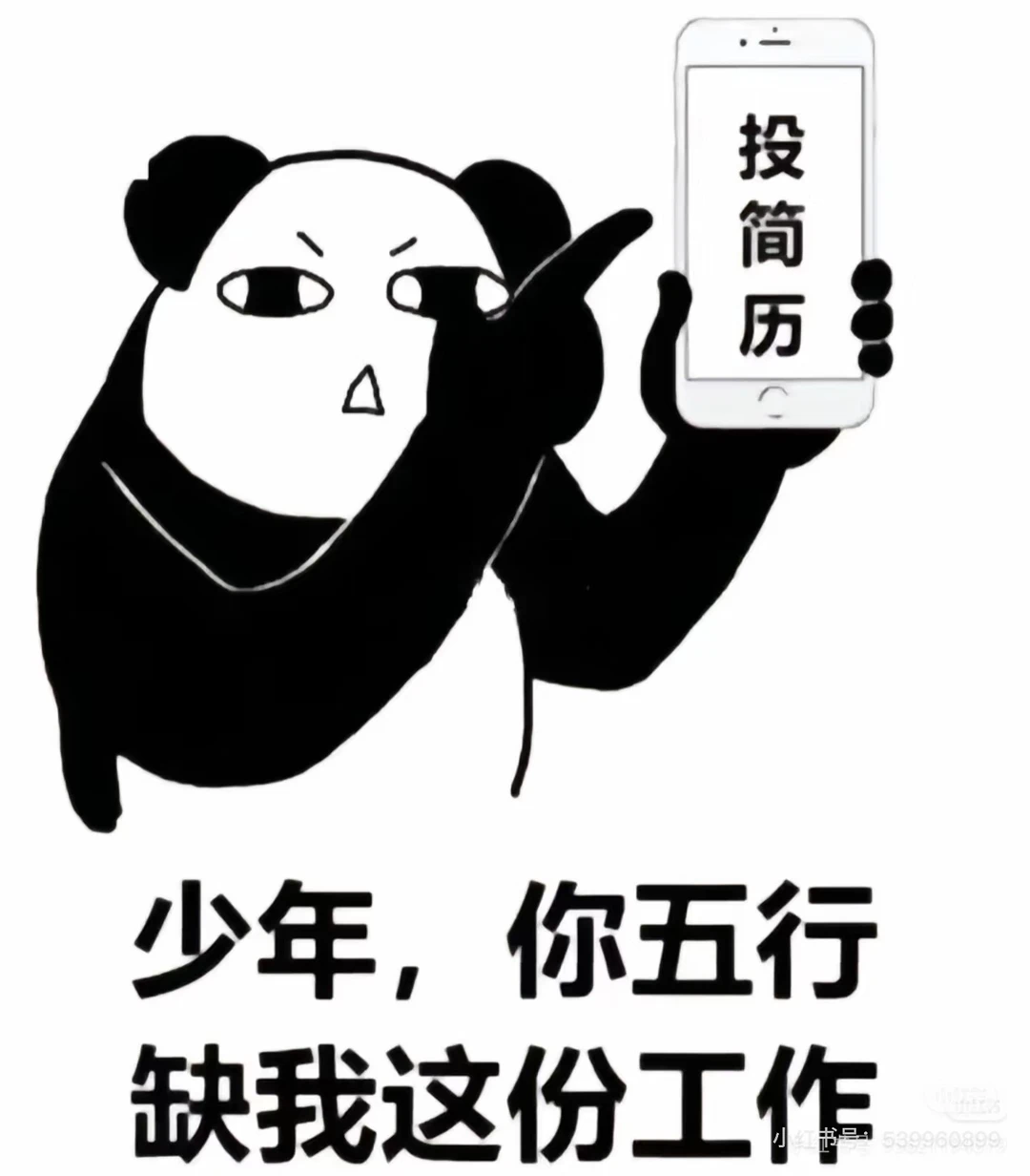 五行缺啥呀，掐指一算，缺一份工作