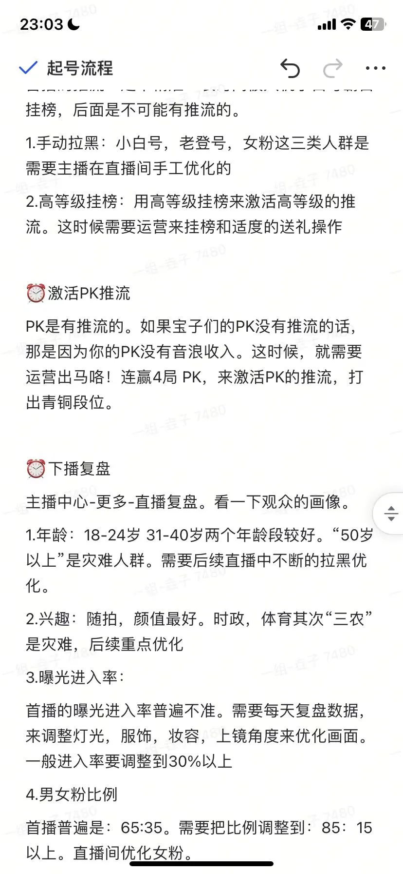 像她这么起新号没有不成功的.