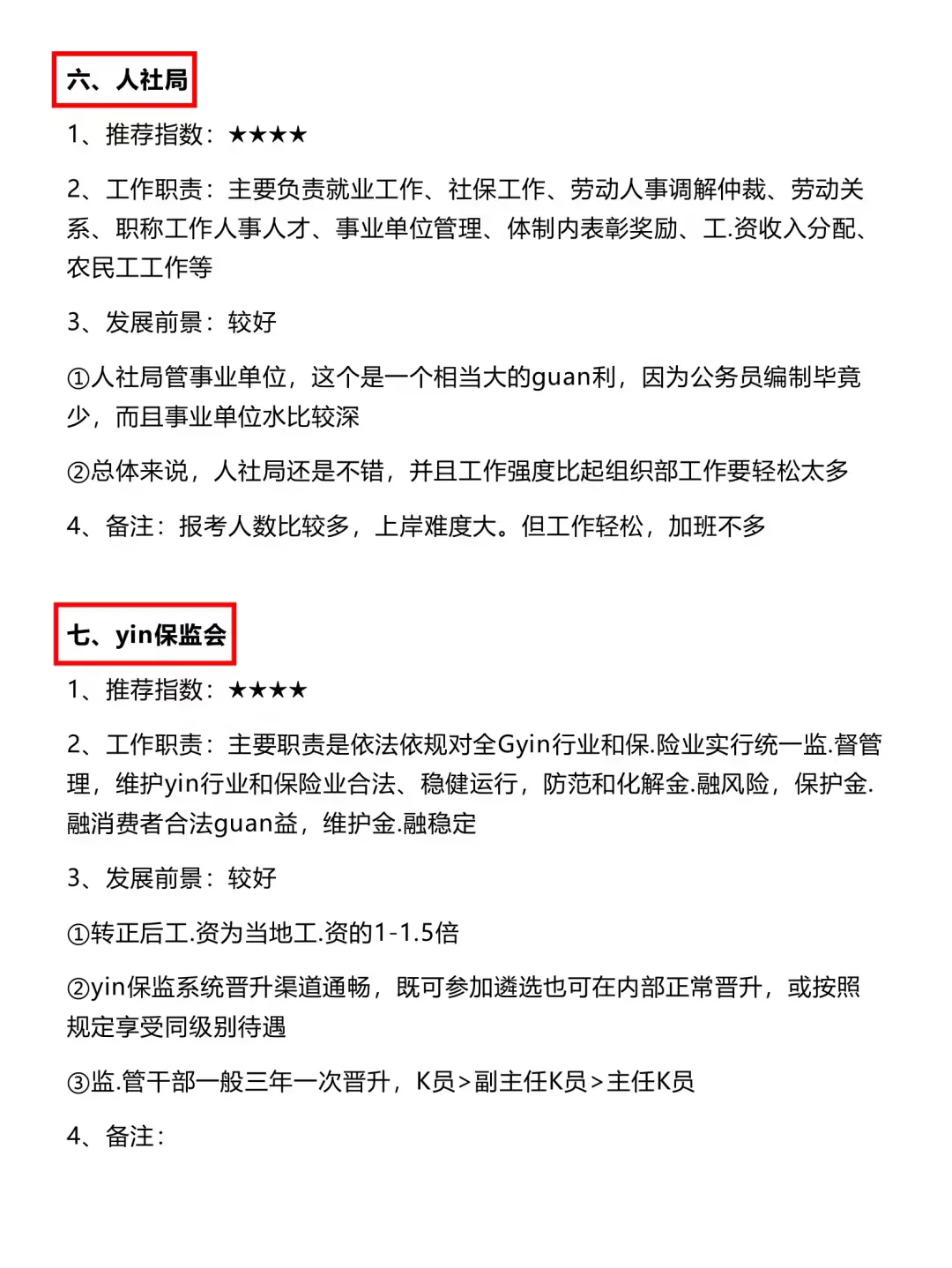 老天奶！工商管理类你在迷茫个什么劲啊！
