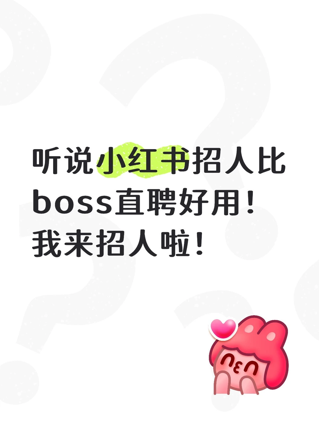 急聘养老护理员