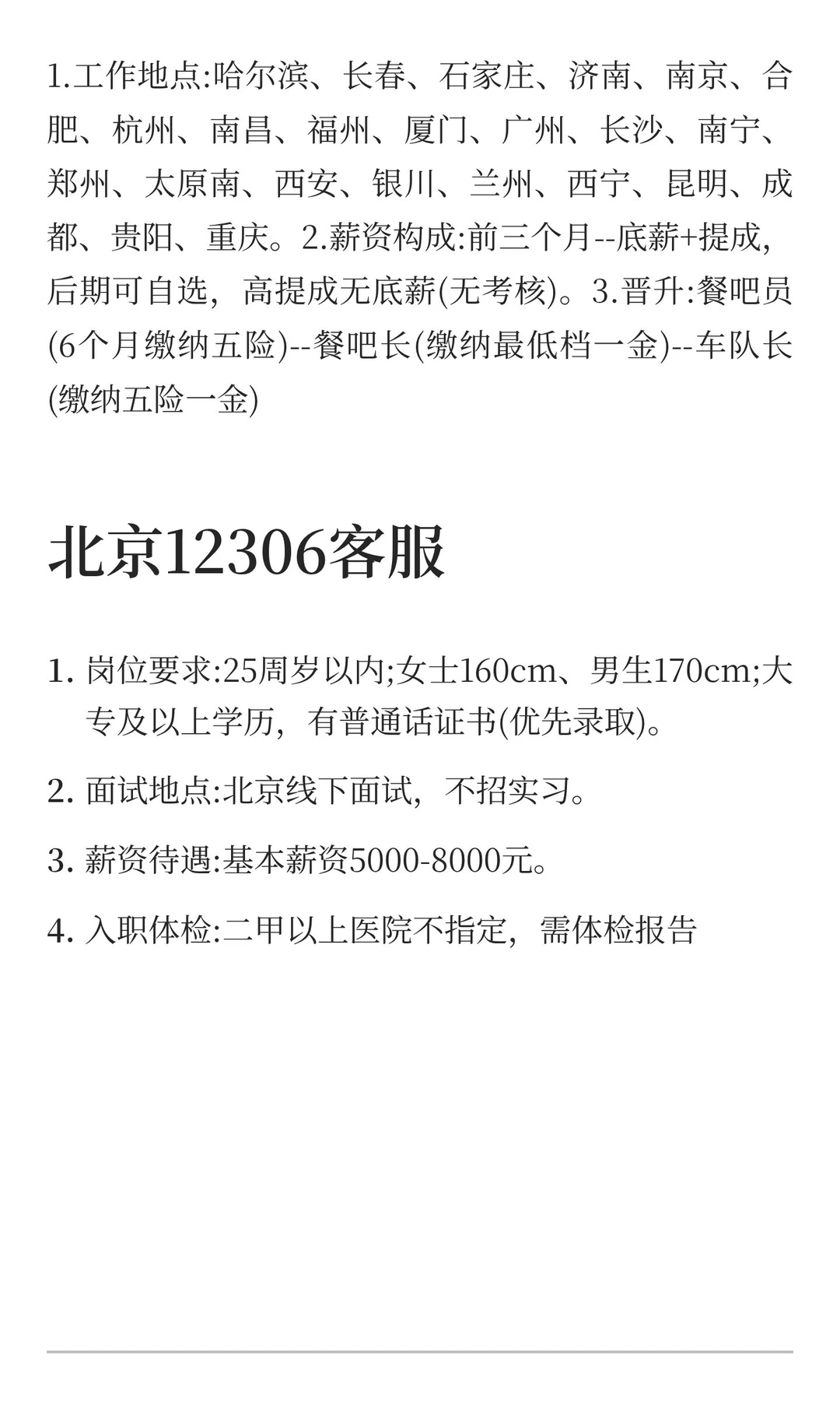 铁路不用考试可以投递的岗位