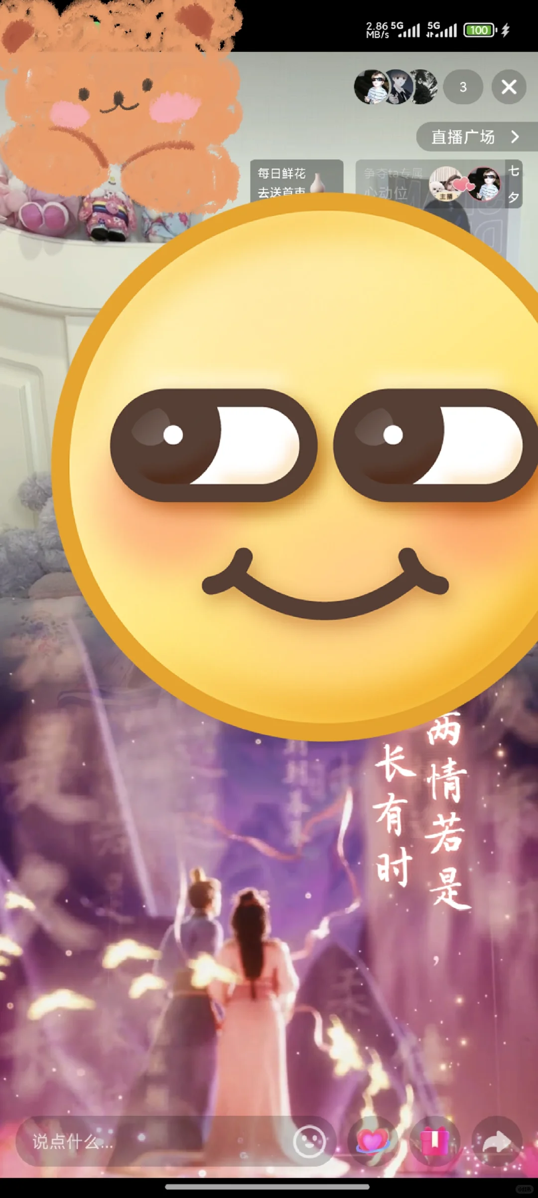 新人单场破10万音浪