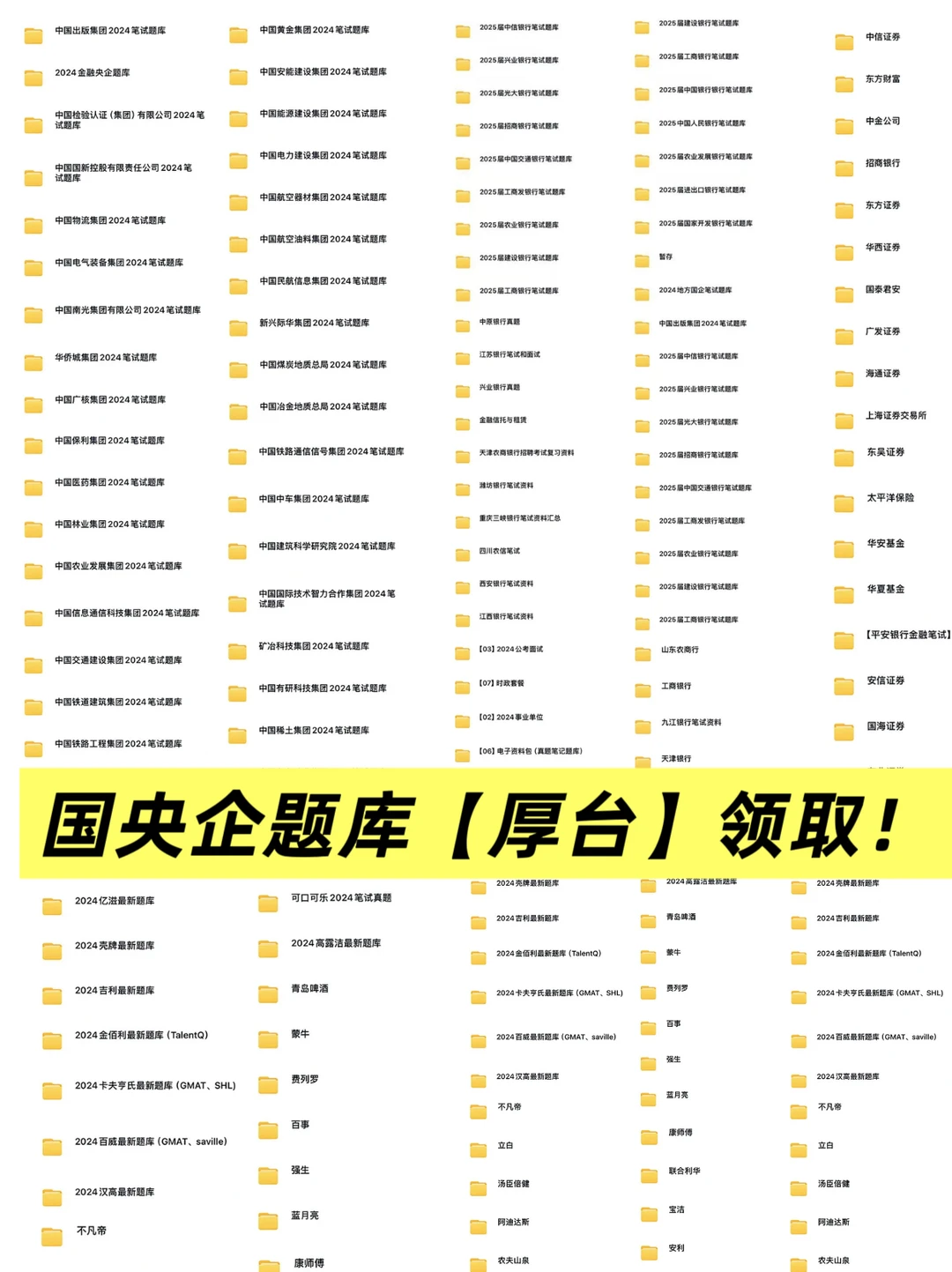 11月底马上截止的国央企🔥赶紧投递