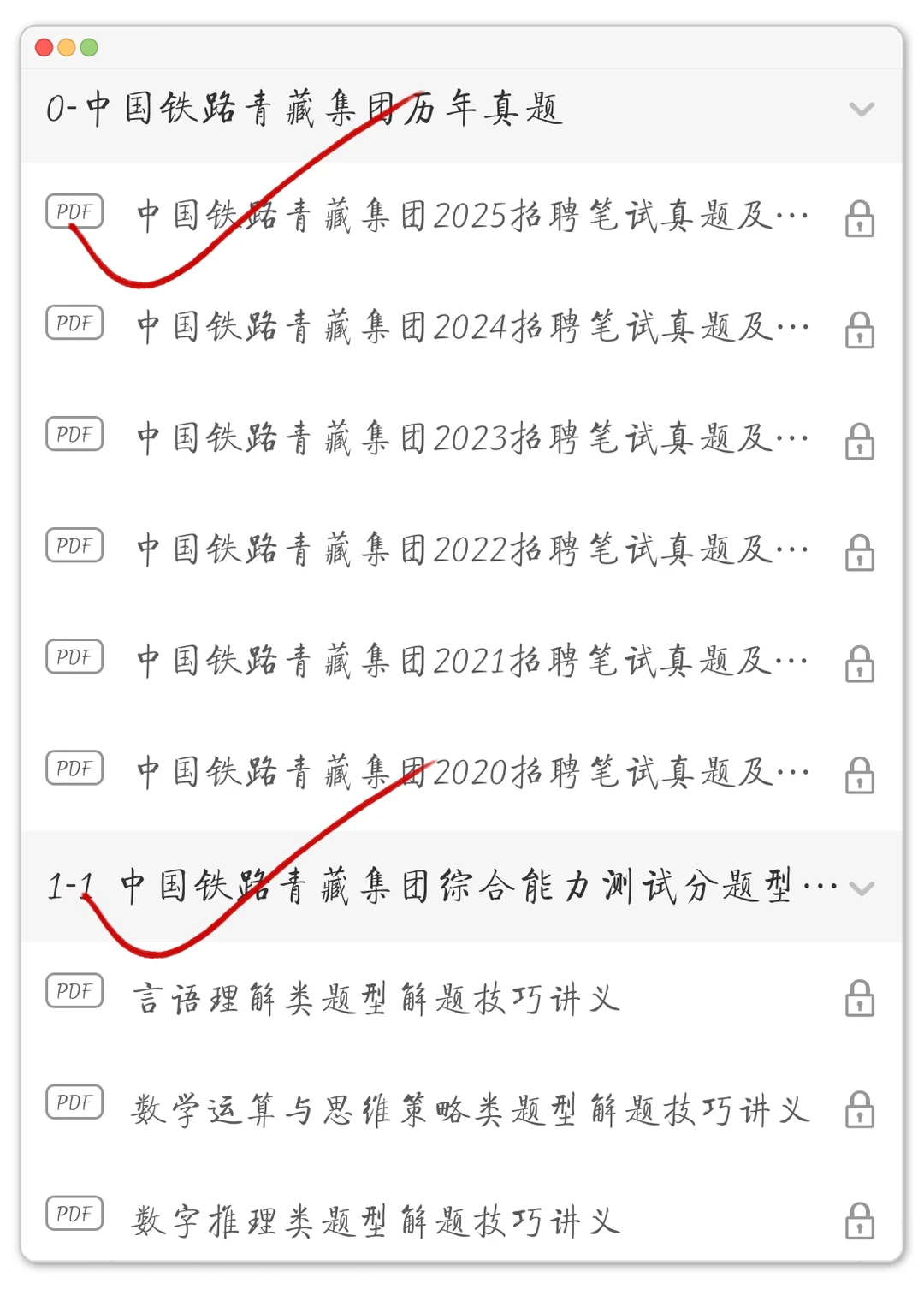青藏铁路局笔试，瞬间不急了