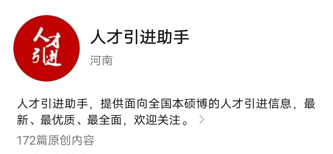 考公考编信息渠道汇总