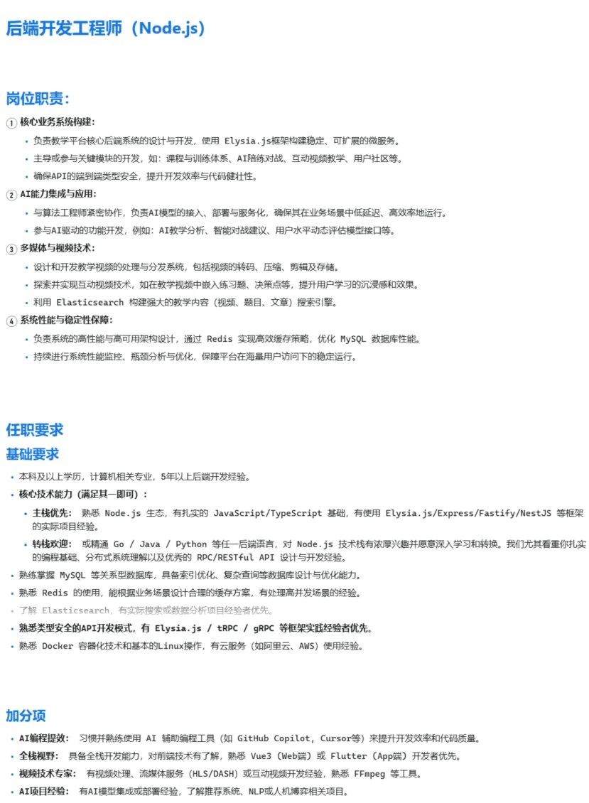 深圳初创公司招前后端开发，早九晚六，双休