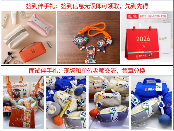 12.3【明天】下午合肥区域博士组团招聘会