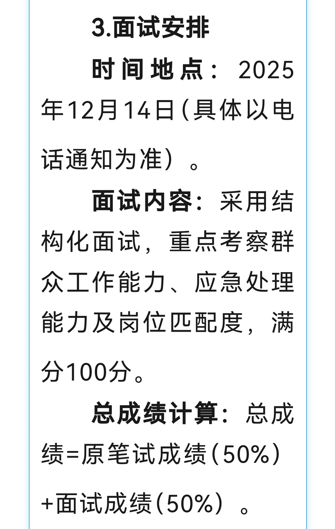 涪陵区从后备库人选中招聘社区工作者11人