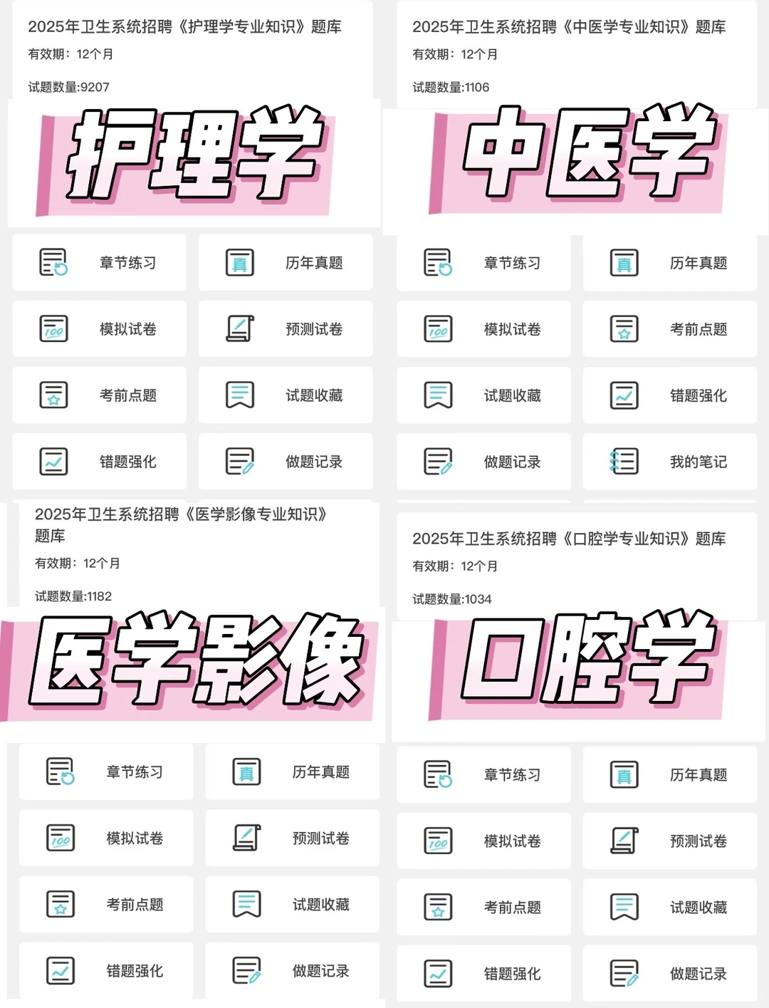 提醒一下参加民航总医院招聘的人🔥