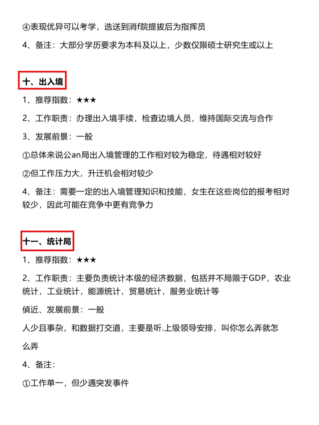 老天奶！工商管理类你在迷茫个什么劲啊！
