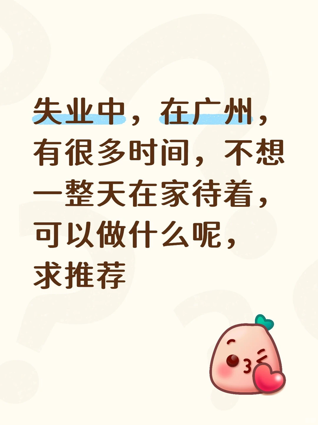 神通广大的朋友们，推荐推荐