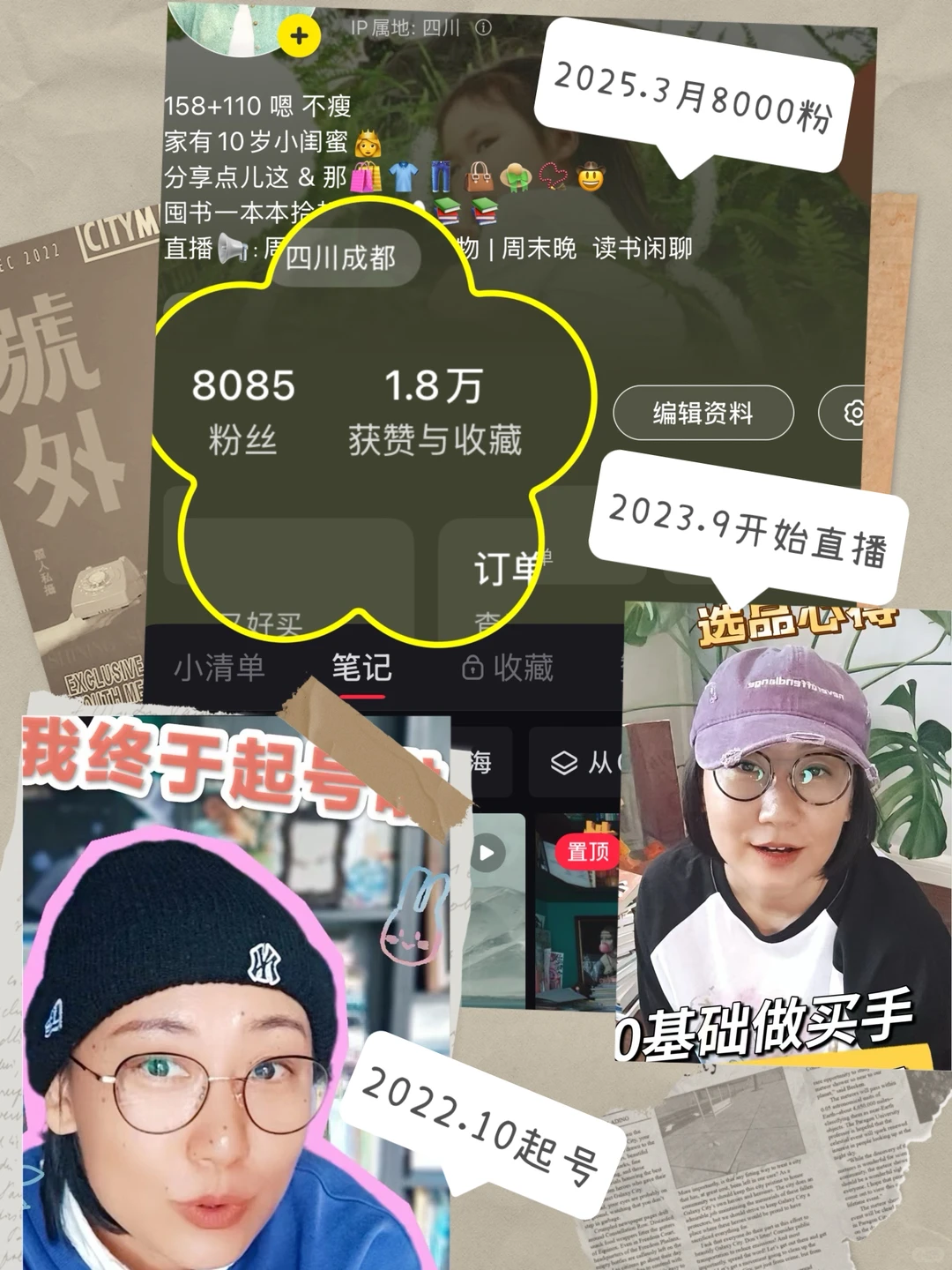 如果没有天赋，请相信重复的力量｜直播心得
