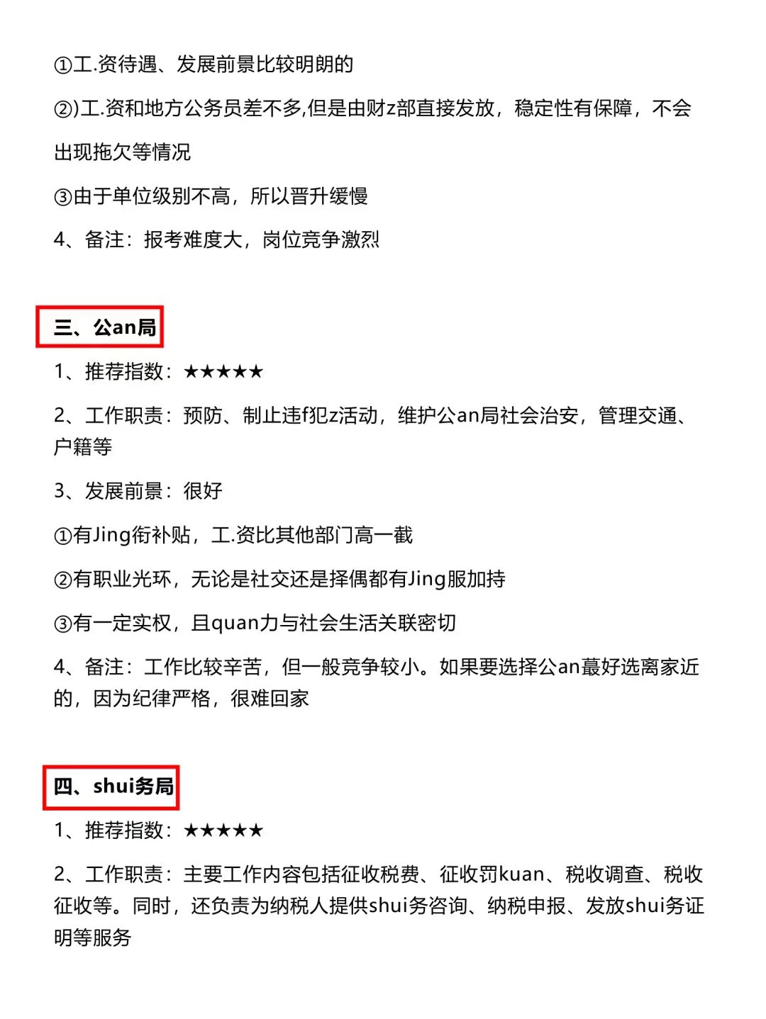 老天奶！工商管理类你在迷茫个什么劲啊！