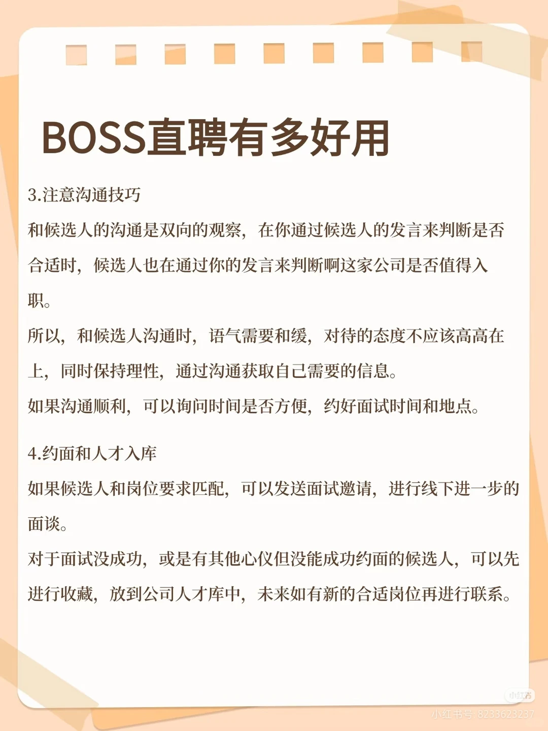🔥BOSS 直聘发岗爆单秘籍速码！💼