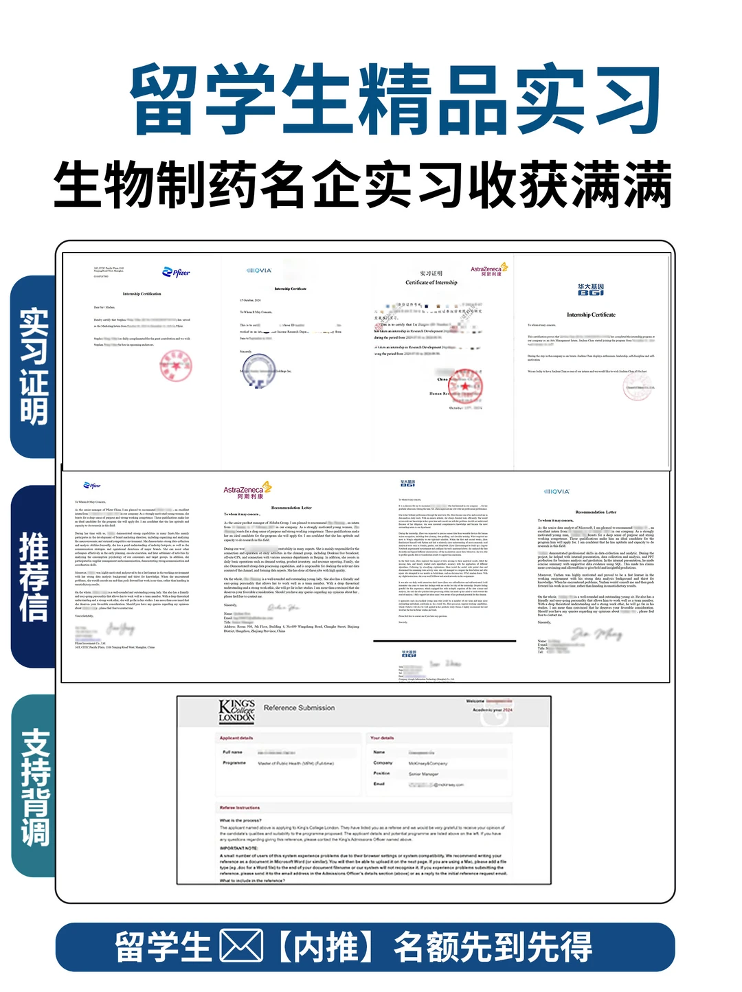 华大基因实习开启，深圳开放岗位申请！