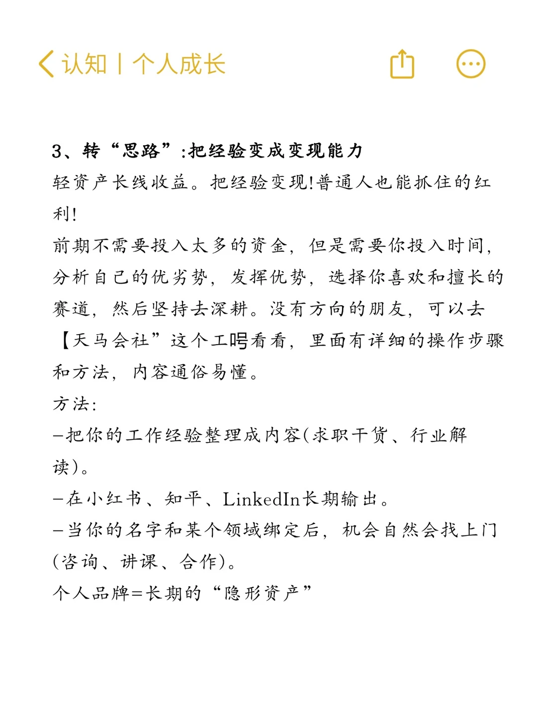 失业后最好的过渡