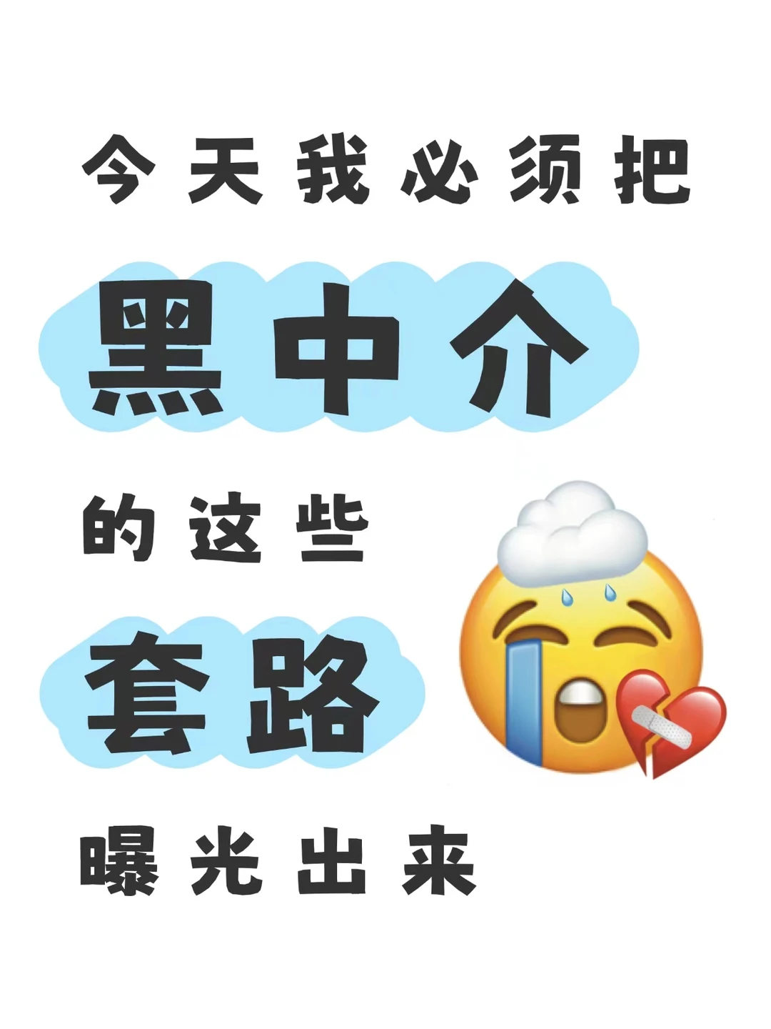 给准备进厂的姐妹提个醒 !