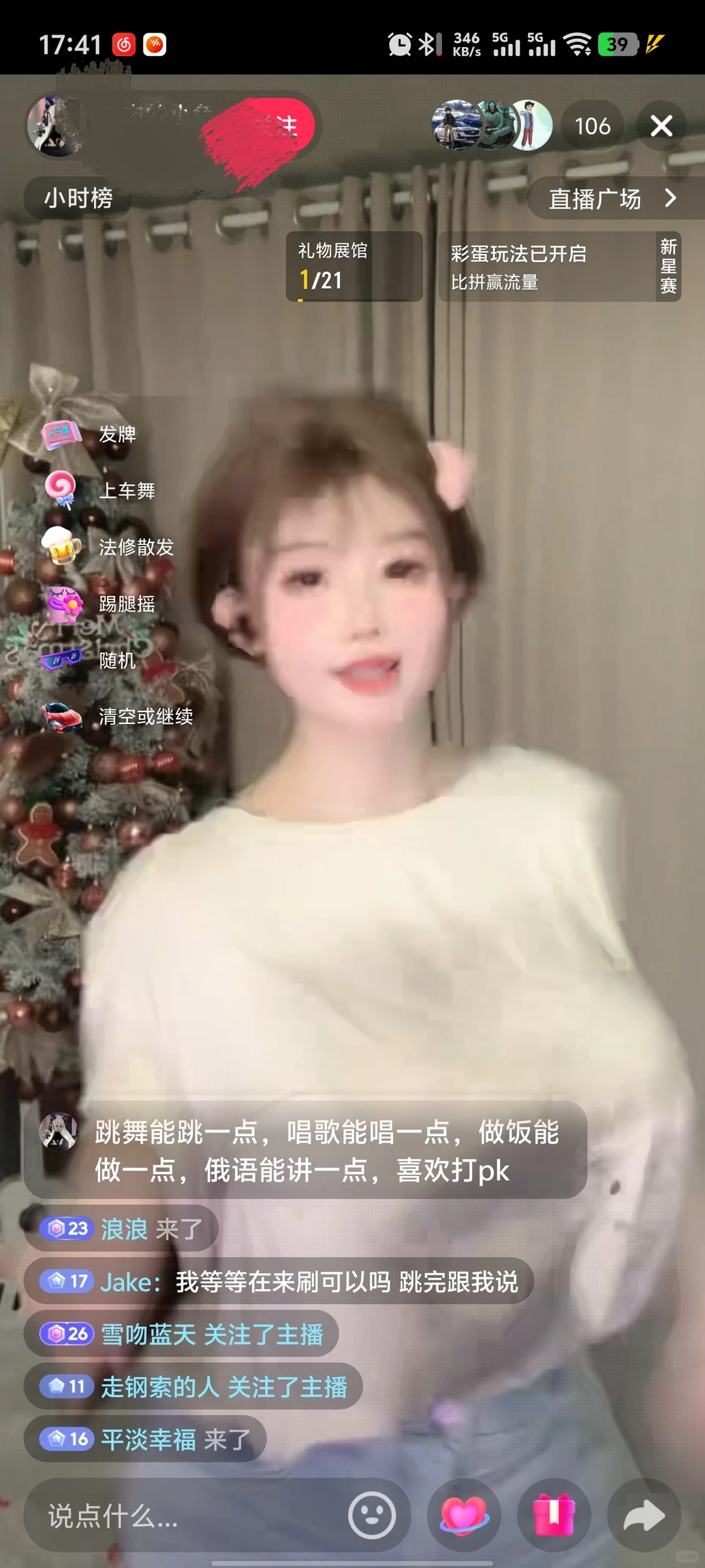 其实主播没怎么难