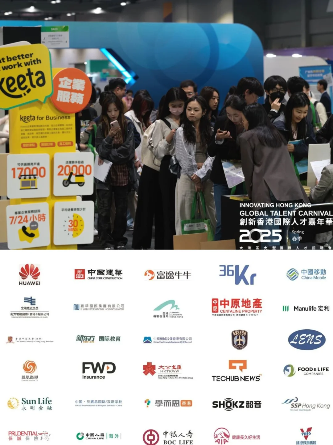 HK有没有人去明天的国际招聘会啊，dd搭子