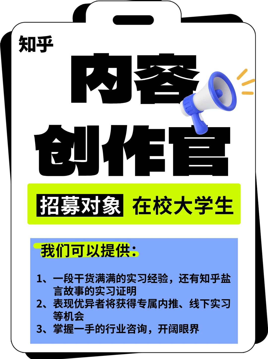 有小宝对线上实习感兴趣嘛