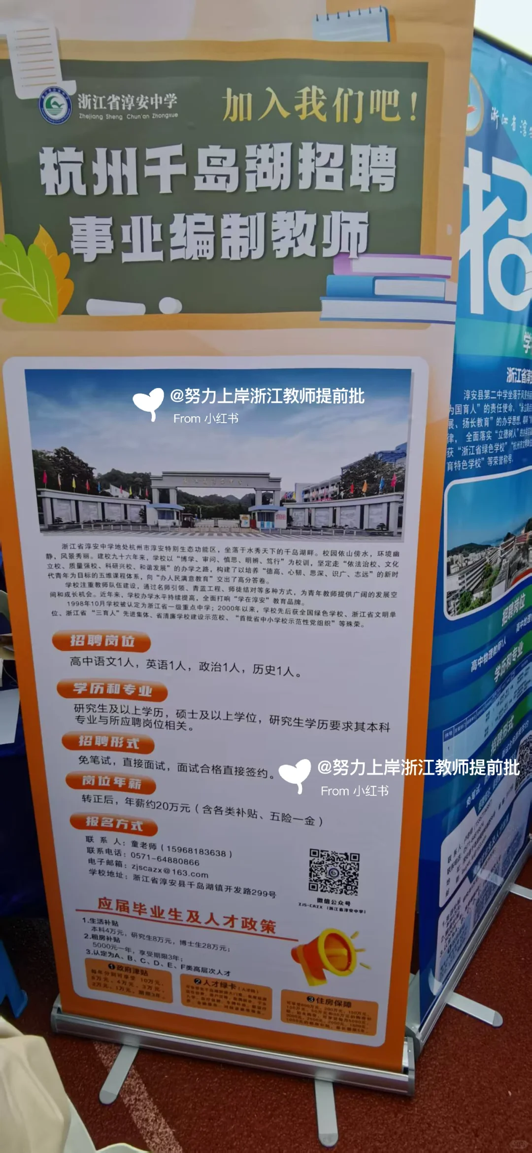 26届浙师大招聘会杭州招聘信息来了😉