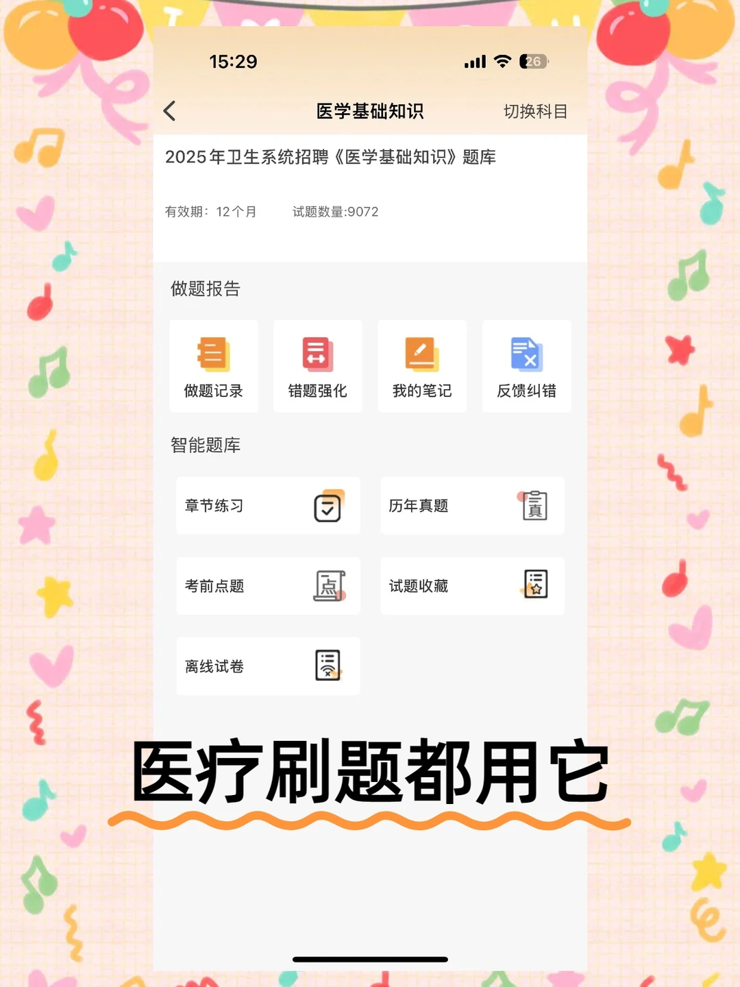 无锡中医医院编外招人！考试内容划重点📝