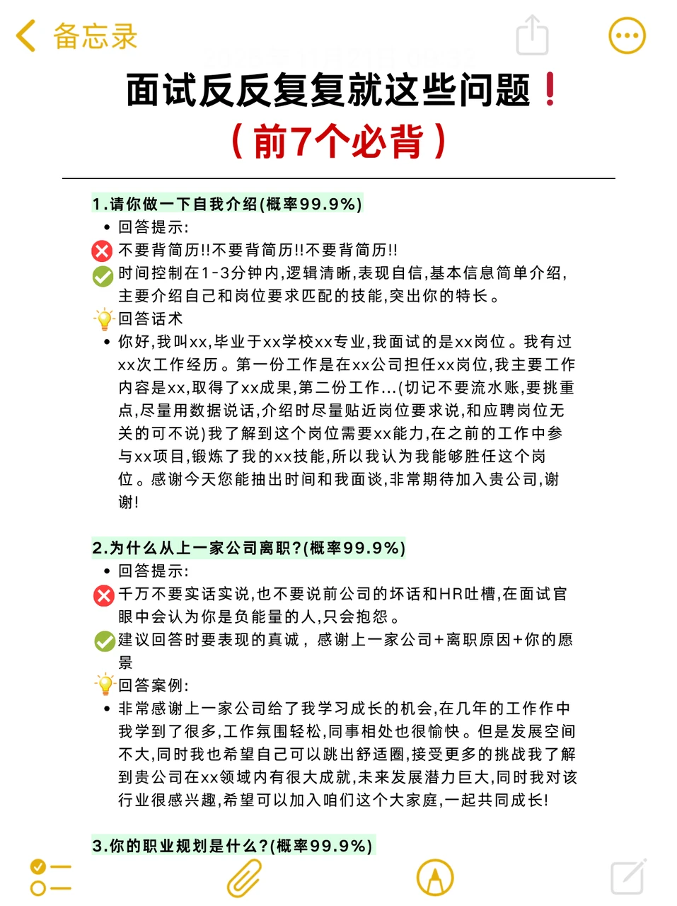 被指到的人12月指定上岸！