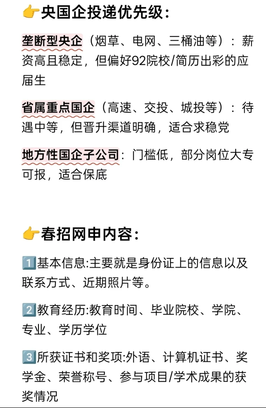 春招将近，要做足准备！