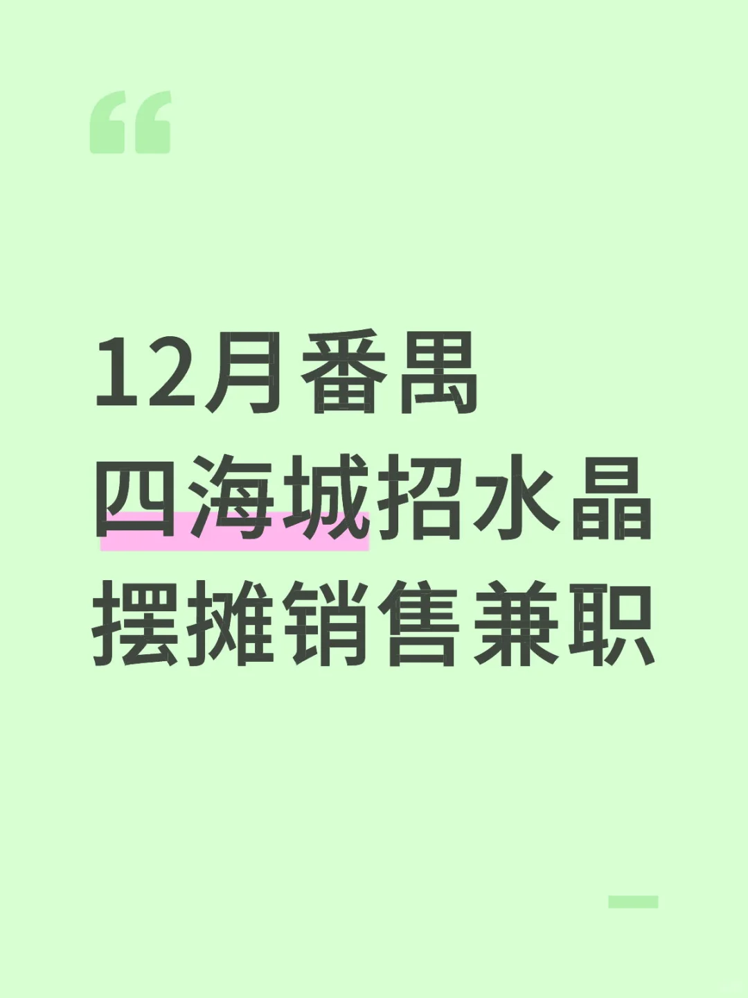 招满啦不用再问了