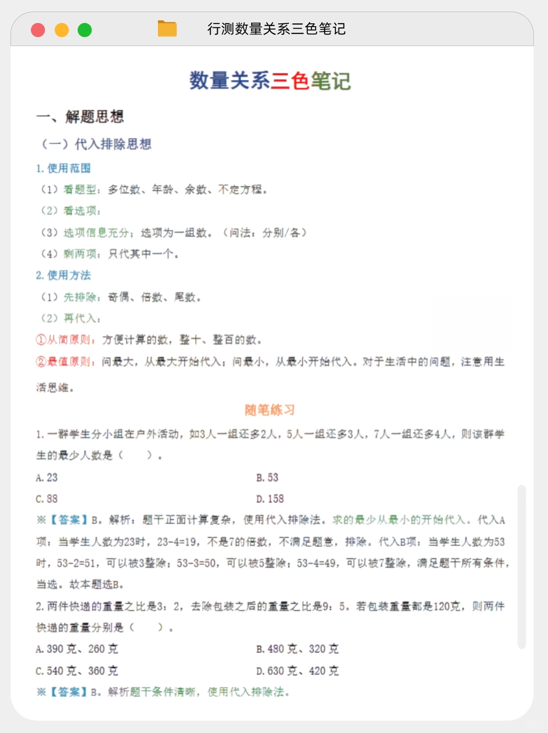 12月备考上港集团，就这些内容快学吧！