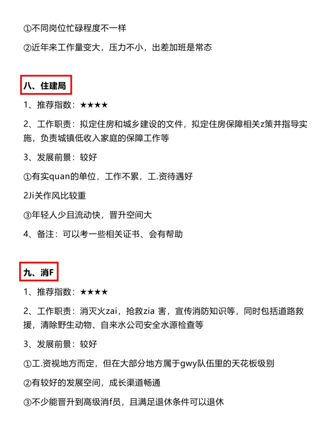 老天奶！工商管理类你在迷茫个什么劲啊！