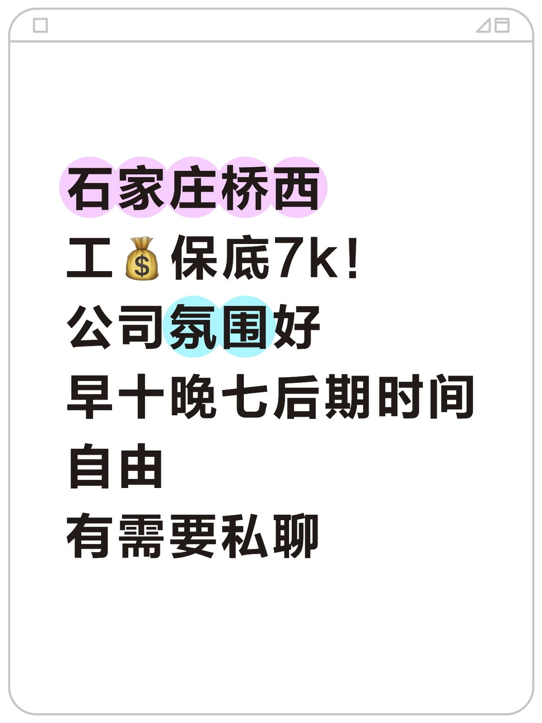 高薪不累娱乐工作