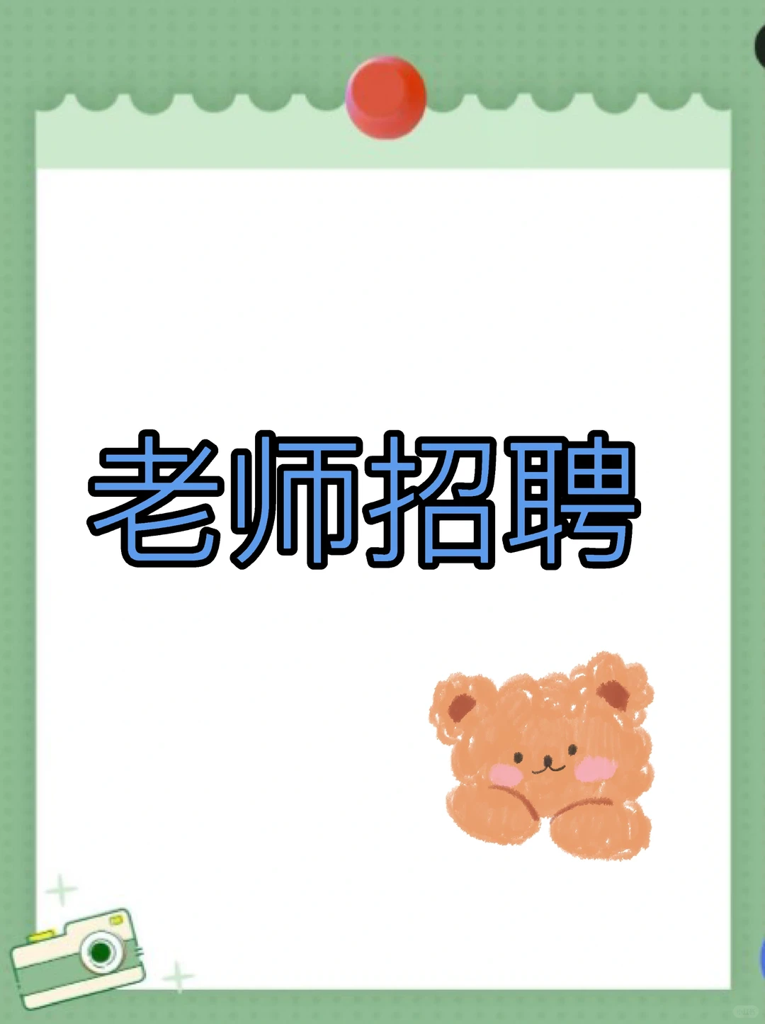 珠三角地区，招聘老师，！