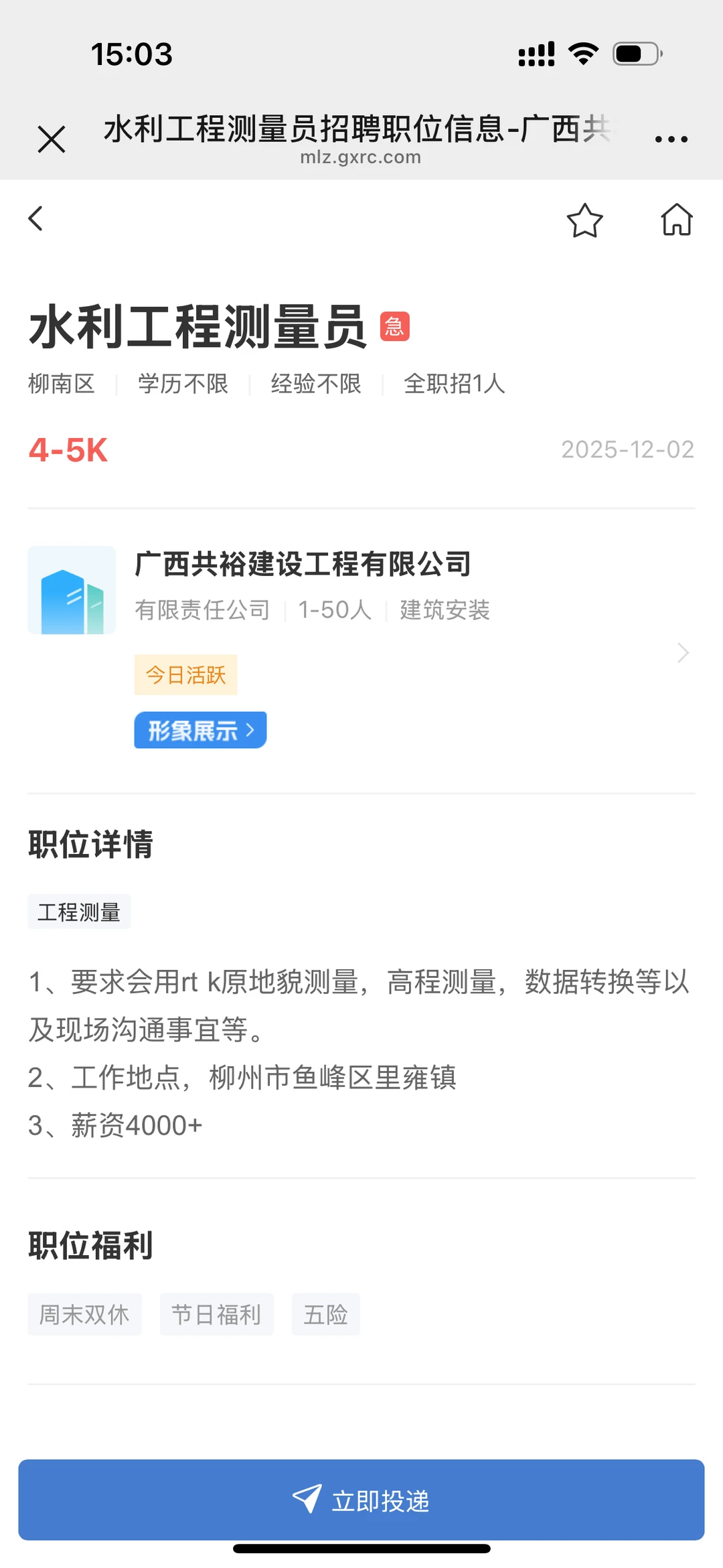 2025.12.2急聘职位来咯～