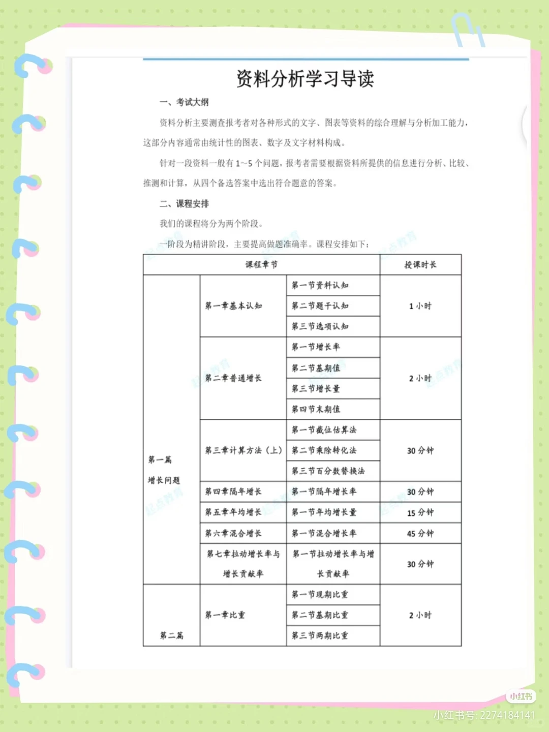 🔥东莞高埗公安辅警招16人！冲本地岗的宝