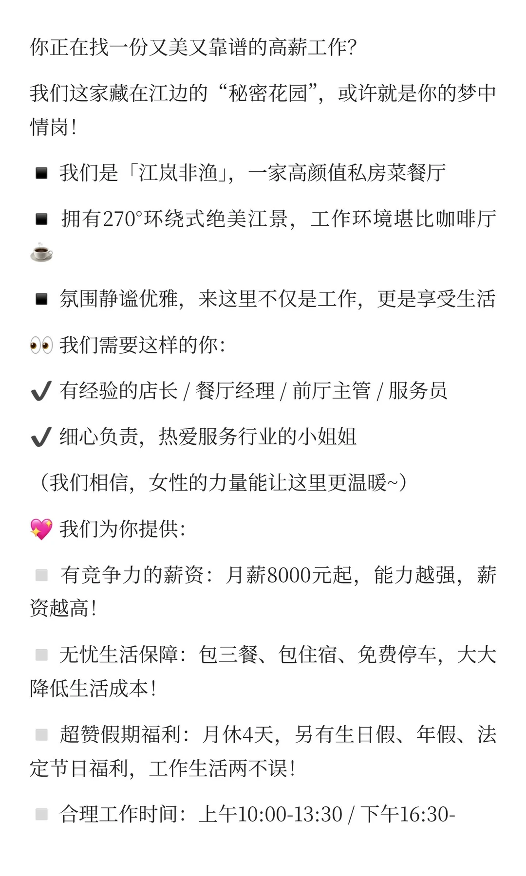江景餐厅！高颜值小姐姐集合，一起工作一起