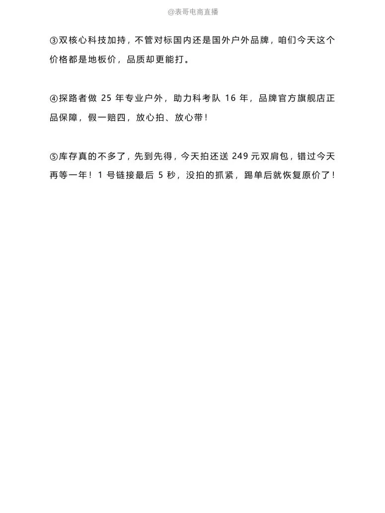 新手主播做不起来带货，都是不会直播话术🔥