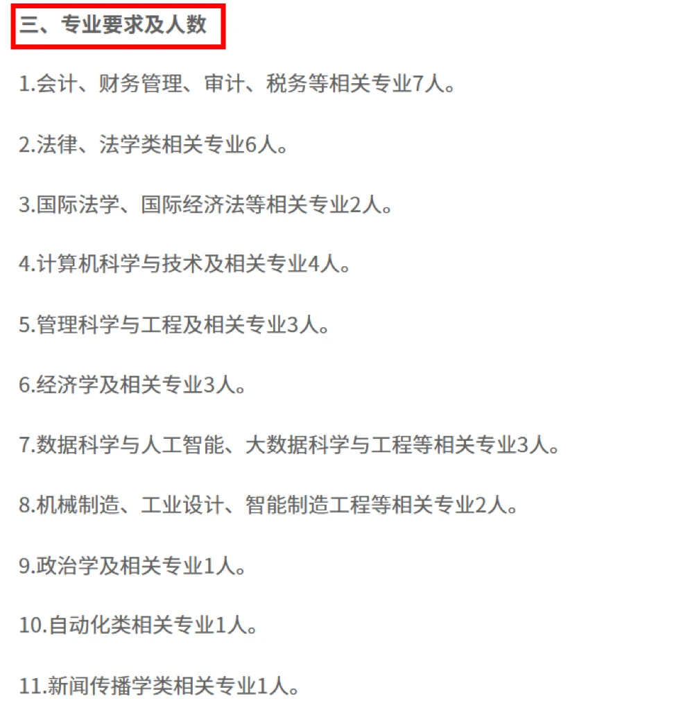 冲央企编制！烟草总局42人招聘启动🚀