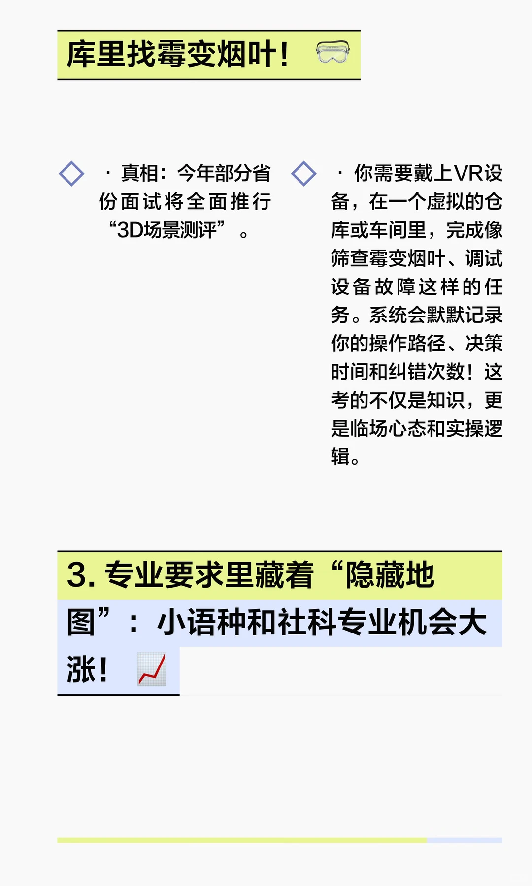 中国烟草2026招聘：这5个内部变化，90%的人
