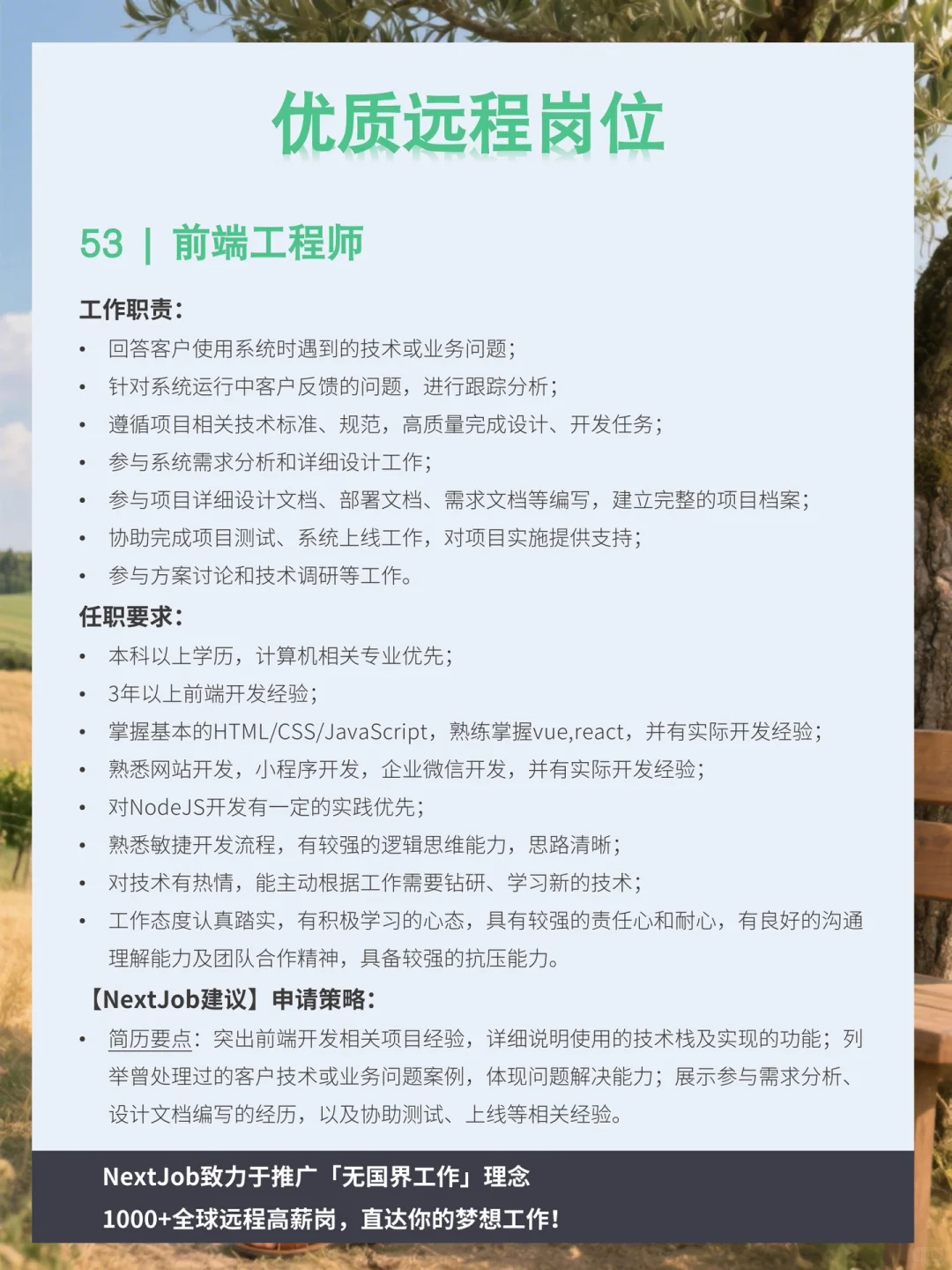 ✨技术类远程✨产品/开发/测试 最新