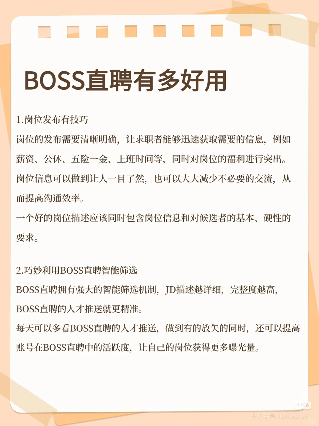 🔥BOSS 直聘发岗爆单秘籍速码！💼