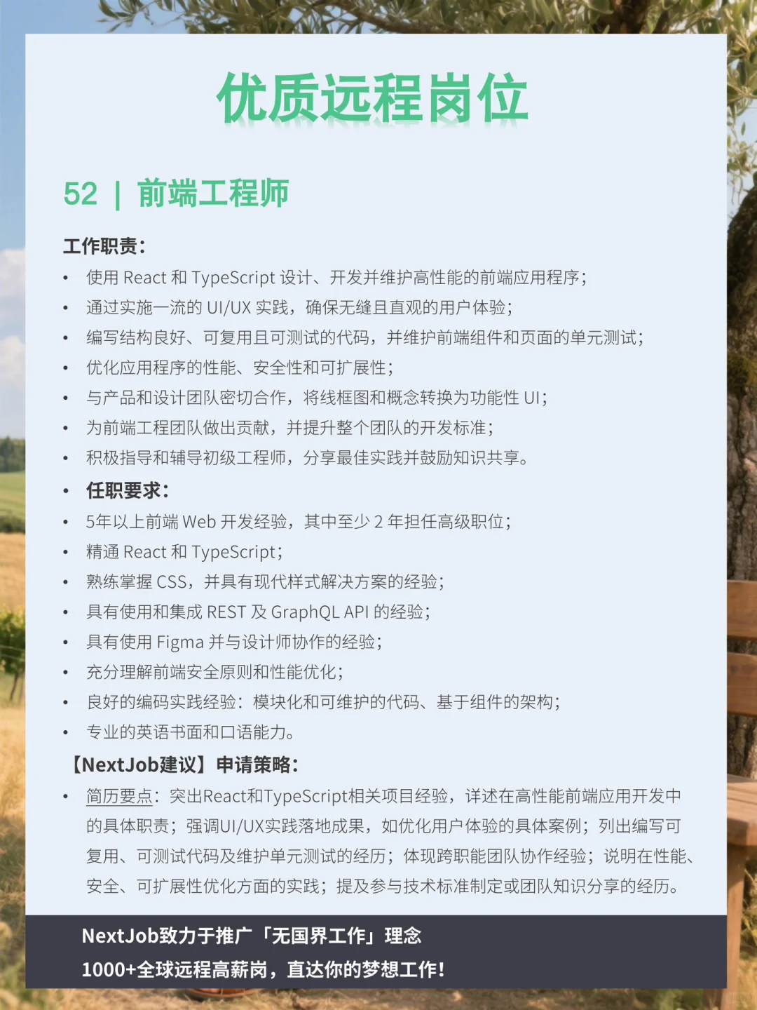 ✨技术类远程✨产品/开发/测试 最新