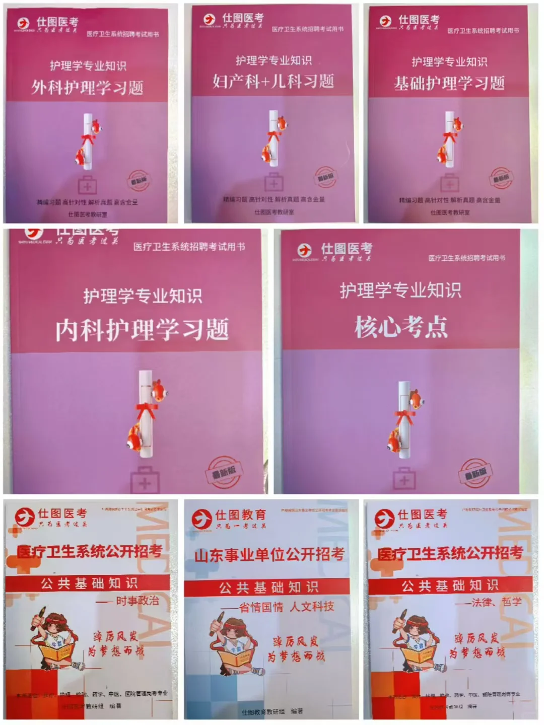 潍坊人民医院招聘