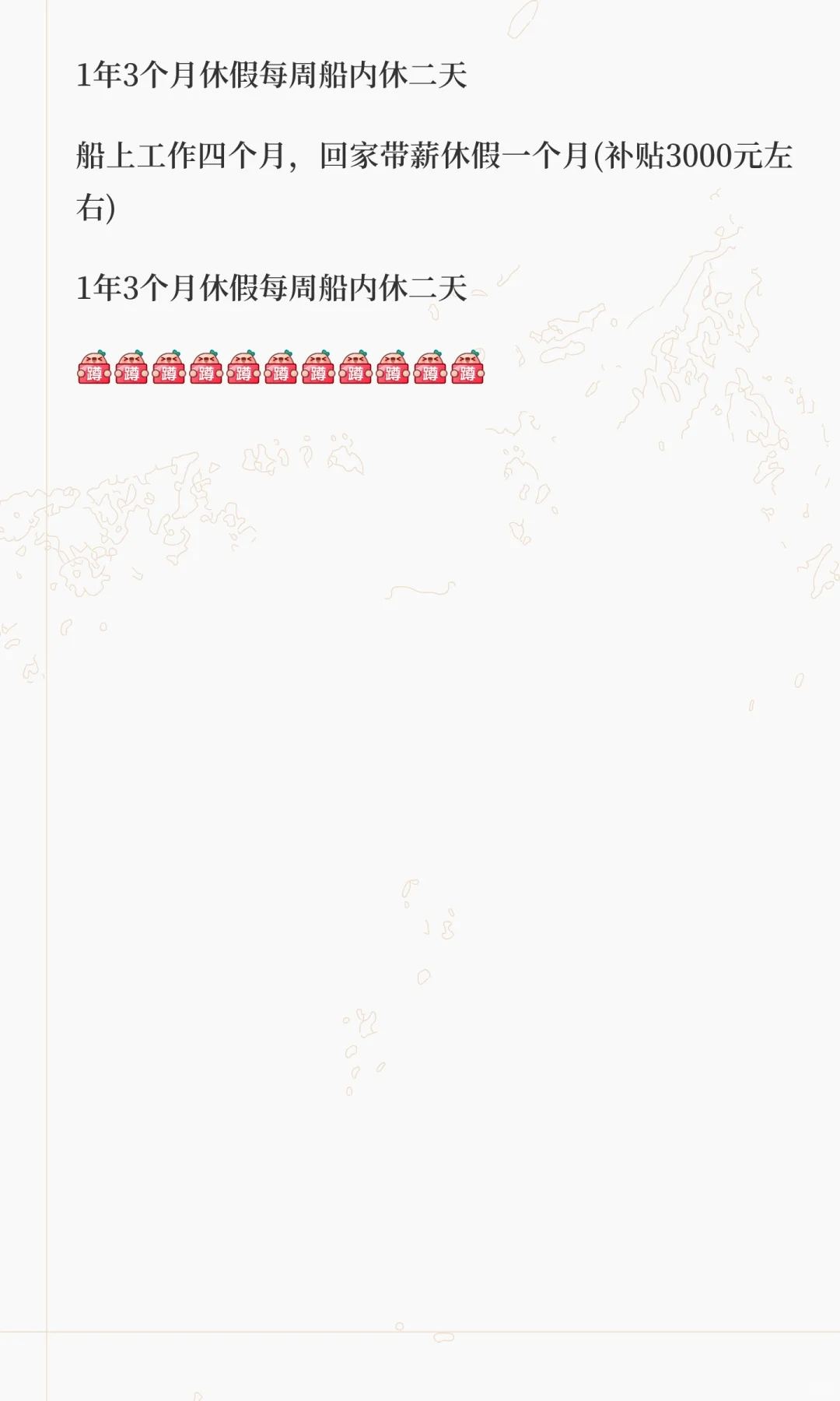 海员直签 高福利待遇