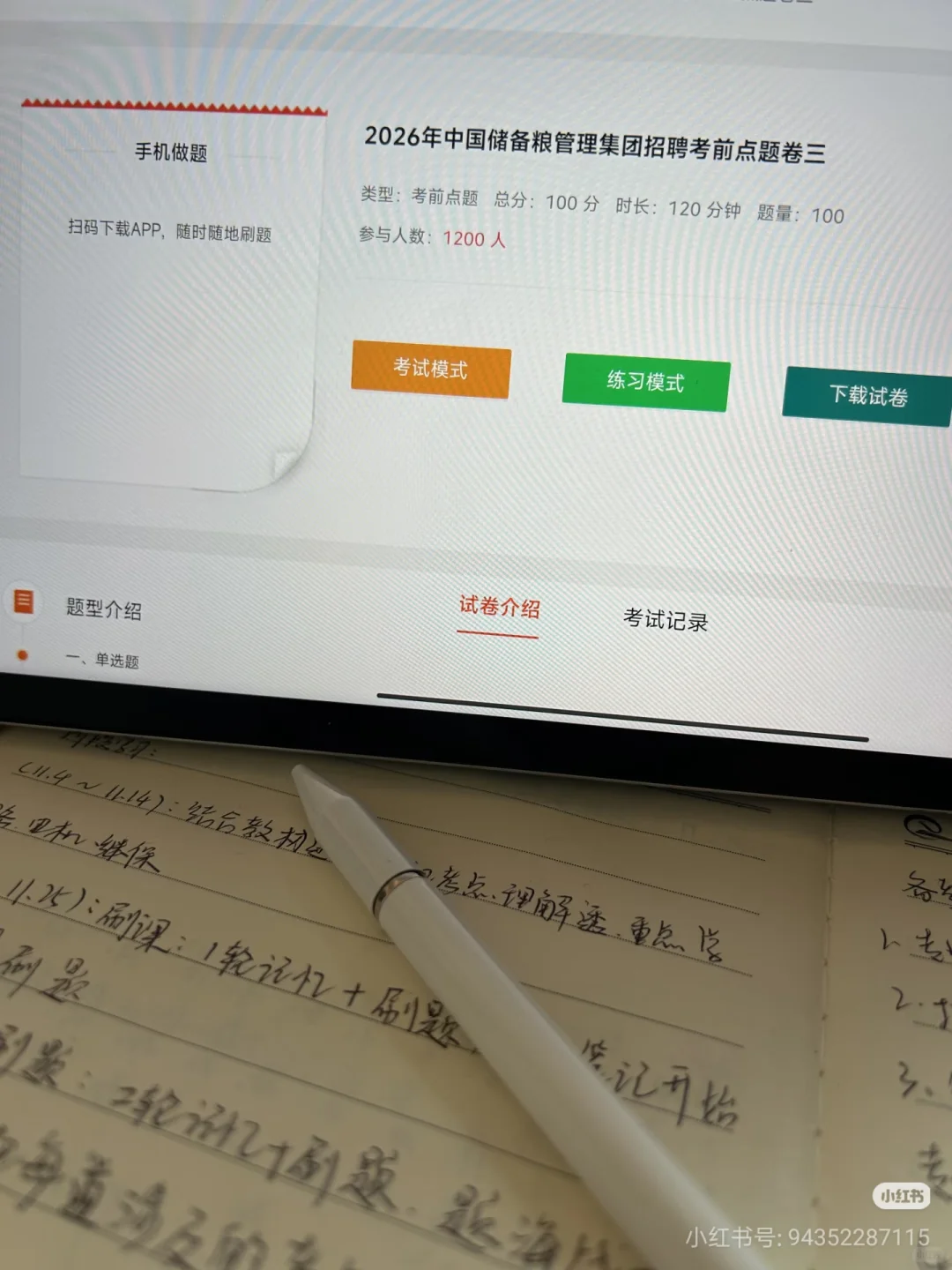 河南中储粮今年的形式真是一片大好啊